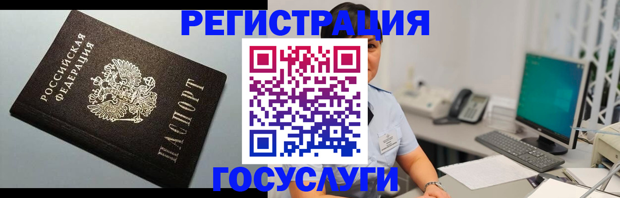 временная регистрация поиск в Энгельсе