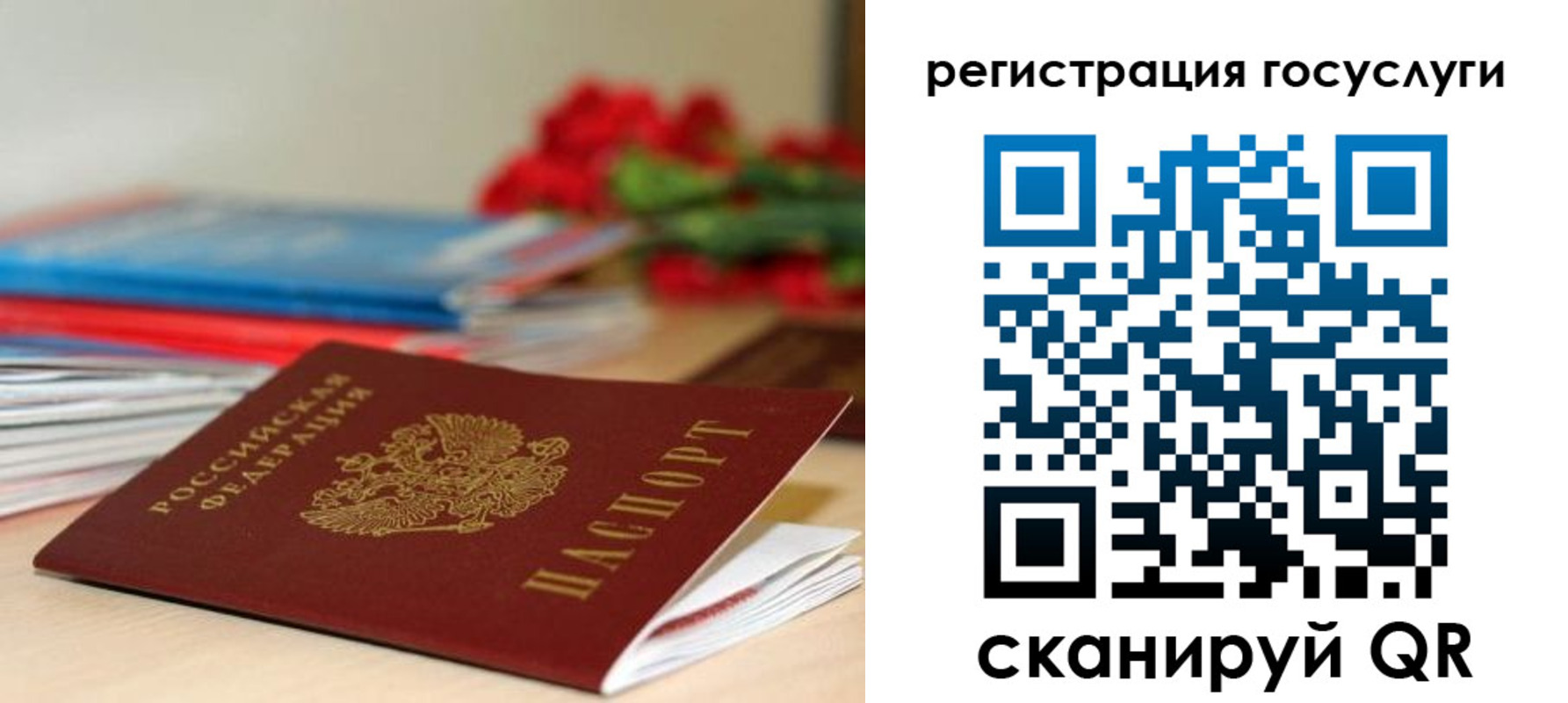 временная регистрация законно в Энгельсе
