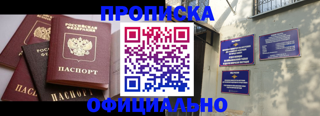 временная регистрация в Энгельсе