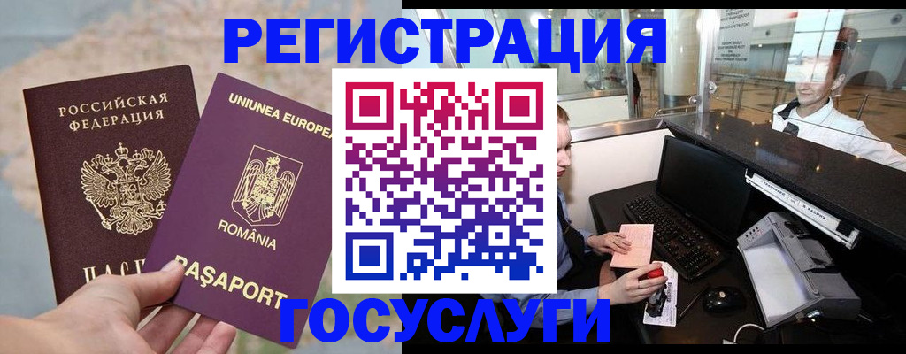 прописка 2025 в Энгельсе