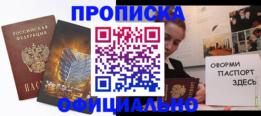 временная регистрация законно в Энгельсе