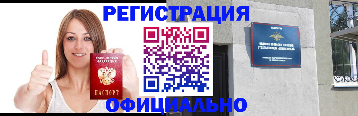 временная регистрация для всех в Энгельсе